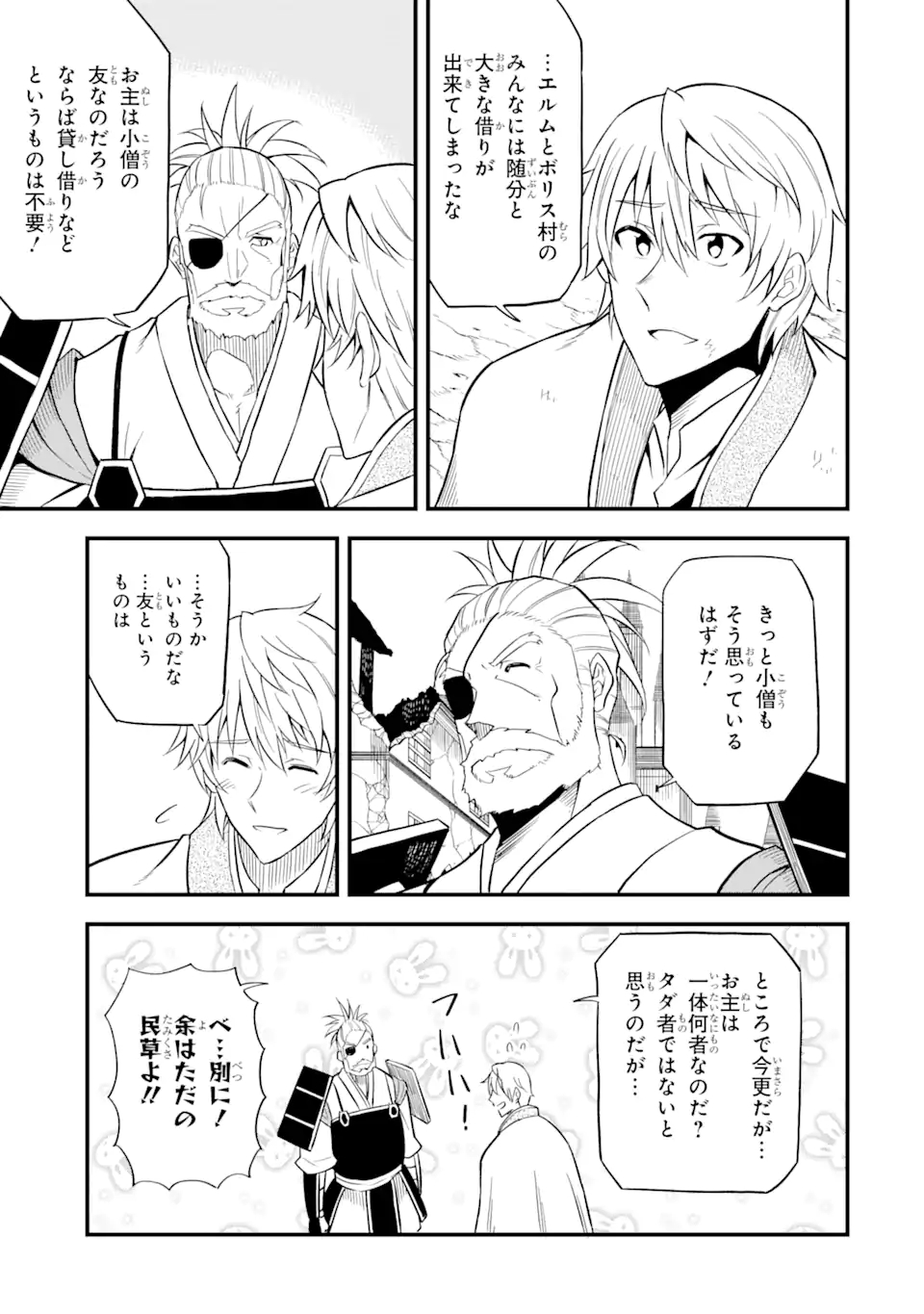 DENSETSU NO RYUUSOU KISHI WA INAKA DE FUTSUU NI KURASHITAI ~ SSS RANKU IRAI NO SHITAUKE YAMEMASU!~ (MANGA) - raw - Chapter 22.1 - https://jpdd.ccdd.to/JPDD/densetsunoryuusoukishiwainakadefutsuunikurashitaisssrankuirainoshitaukeyamemasumanga/174879/vehl5h4eed3.jpg