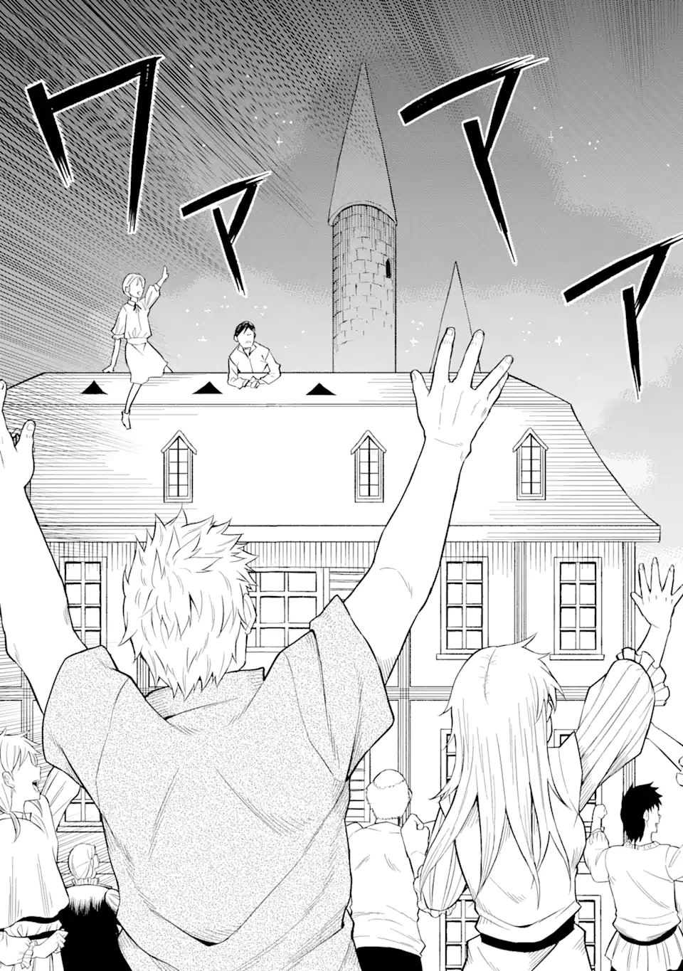 DENSETSU NO RYUUSOU KISHI WA INAKA DE FUTSUU NI KURASHITAI ~ SSS RANKU IRAI NO SHITAUKE YAMEMASU!~ (MANGA) - raw - Chapter 22.2 - https://jpdd.ccdd.to/JPDD/densetsunoryuusoukishiwainakadefutsuunikurashitaisssrankuirainoshitaukeyamemasumanga/176194/jps5hkbeqsd.jpg