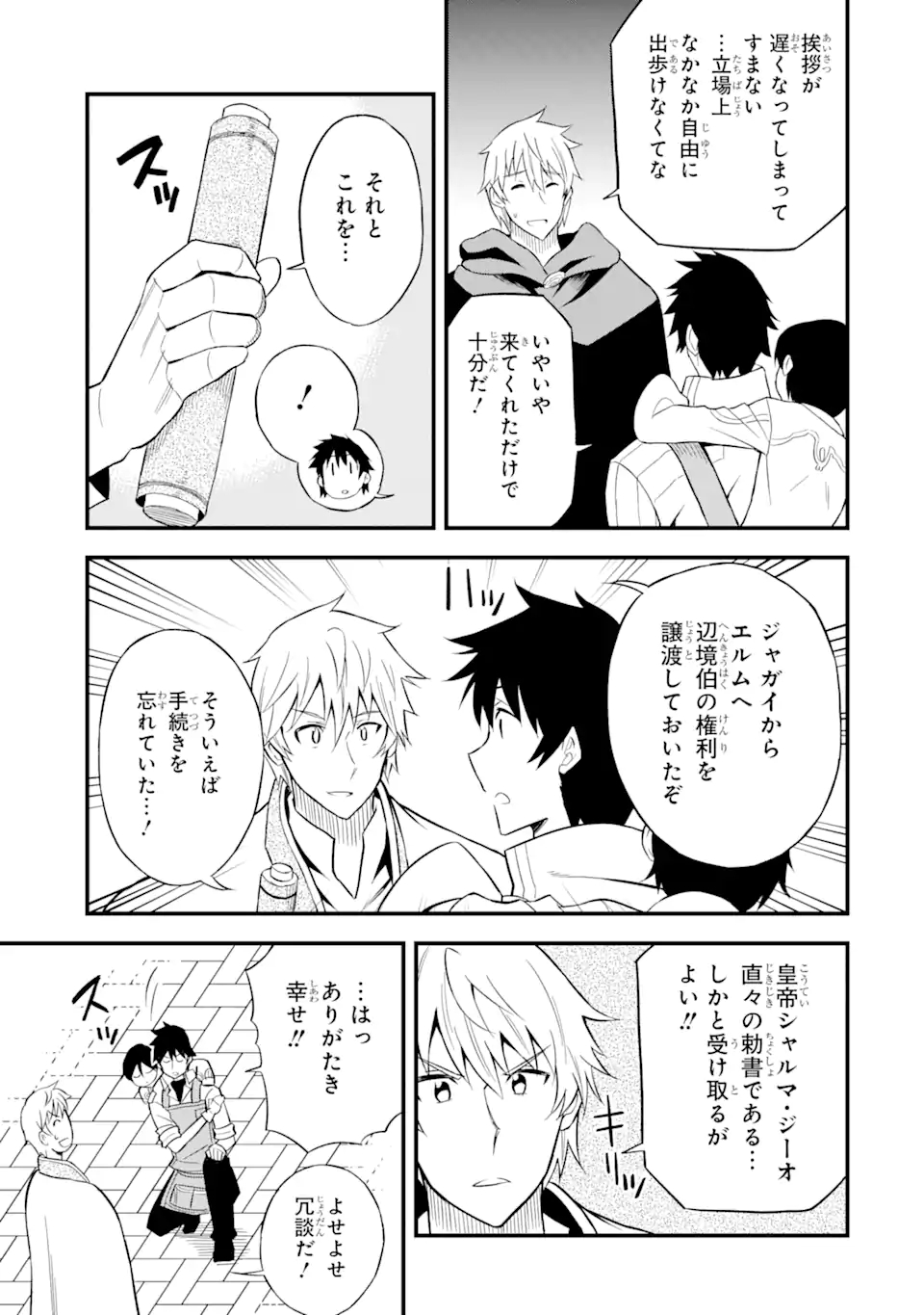 DENSETSU NO RYUUSOU KISHI WA INAKA DE FUTSUU NI KURASHITAI ~ SSS RANKU IRAI NO SHITAUKE YAMEMASU!~ (MANGA) - raw - Chapter 22.2 - https://jpdd.ccdd.to/JPDD/densetsunoryuusoukishiwainakadefutsuunikurashitaisssrankuirainoshitaukeyamemasumanga/176194/munyiaqplhy.jpg
