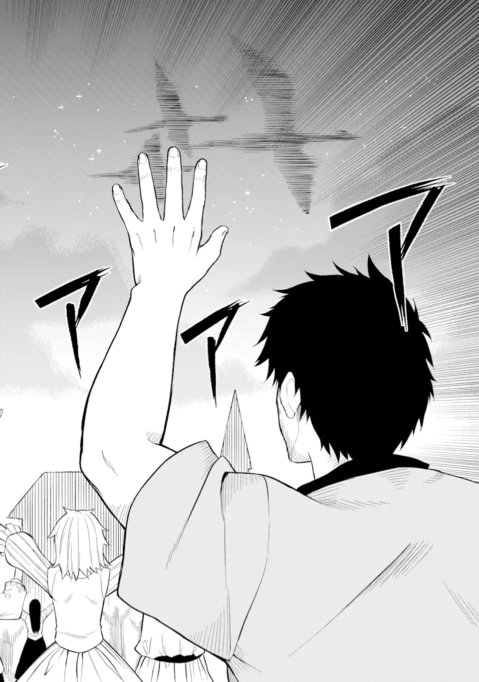 DENSETSU NO RYUUSOU KISHI WA INAKA DE FUTSUU NI KURASHITAI ~ SSS RANKU IRAI NO SHITAUKE YAMEMASU!~ (MANGA) - raw - Chapter 22.2 - https://jpdd.ccdd.to/JPDD/densetsunoryuusoukishiwainakadefutsuunikurashitaisssrankuirainoshitaukeyamemasumanga/176194/volglwgdek0.jpg