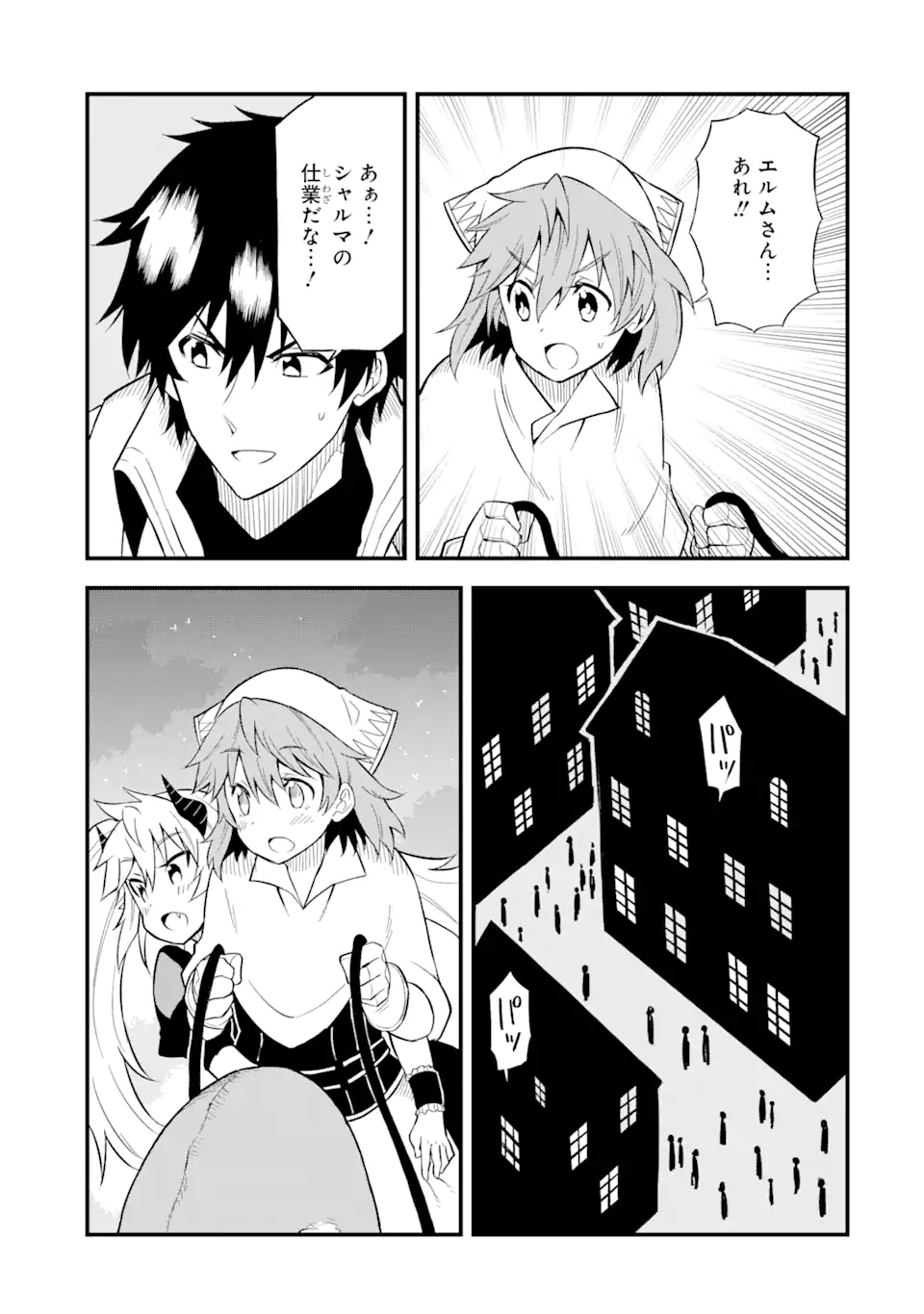 DENSETSU NO RYUUSOU KISHI WA INAKA DE FUTSUU NI KURASHITAI ~ SSS RANKU IRAI NO SHITAUKE YAMEMASU!~ (MANGA) - raw - Chapter 22.2 - https://jpdd.ccdd.to/JPDD/densetsunoryuusoukishiwainakadefutsuunikurashitaisssrankuirainoshitaukeyamemasumanga/176194/xdnny5j2sis.jpg
