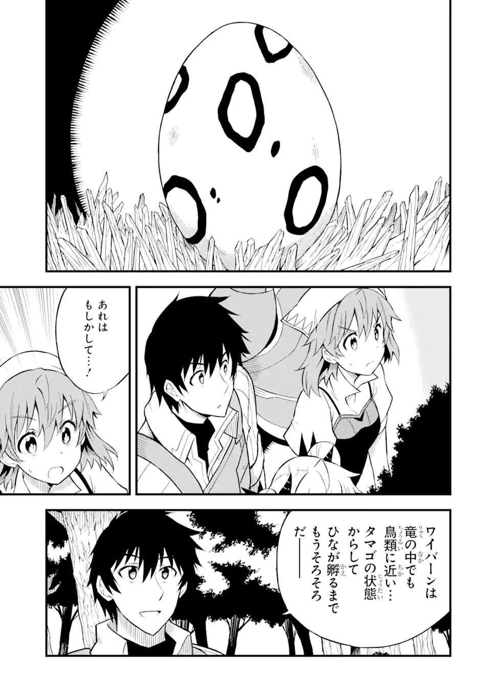 DENSETSU NO RYUUSOU KISHI WA INAKA DE FUTSUU NI KURASHITAI ~ SSS RANKU IRAI NO SHITAUKE YAMEMASU!~ (MANGA) - raw - Chapter 23.1 - https://jpdd.ccdd.to/JPDD/densetsunoryuusoukishiwainakadefutsuunikurashitaisssrankuirainoshitaukeyamemasumanga/177395/hxdb5vhyz10.jpg