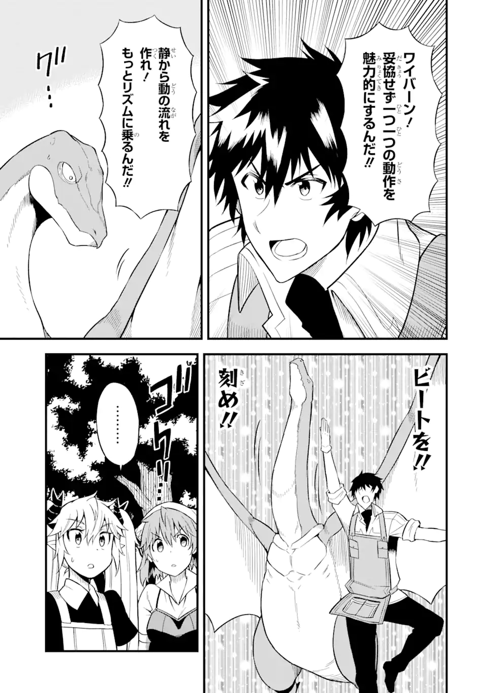 DENSETSU NO RYUUSOU KISHI WA INAKA DE FUTSUU NI KURASHITAI ~ SSS RANKU IRAI NO SHITAUKE YAMEMASU!~ (MANGA) - raw - Chapter 23.1 - https://jpdd.ccdd.to/JPDD/densetsunoryuusoukishiwainakadefutsuunikurashitaisssrankuirainoshitaukeyamemasumanga/177395/nlfuzze0ker.jpg
