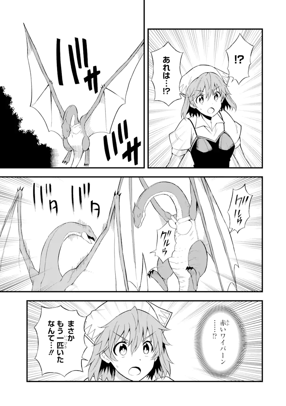 DENSETSU NO RYUUSOU KISHI WA INAKA DE FUTSUU NI KURASHITAI ~ SSS RANKU IRAI NO SHITAUKE YAMEMASU!~ (MANGA) - raw - Chapter 23.1 - https://jpdd.ccdd.to/JPDD/densetsunoryuusoukishiwainakadefutsuunikurashitaisssrankuirainoshitaukeyamemasumanga/177395/rmcsgd5xizr.jpg