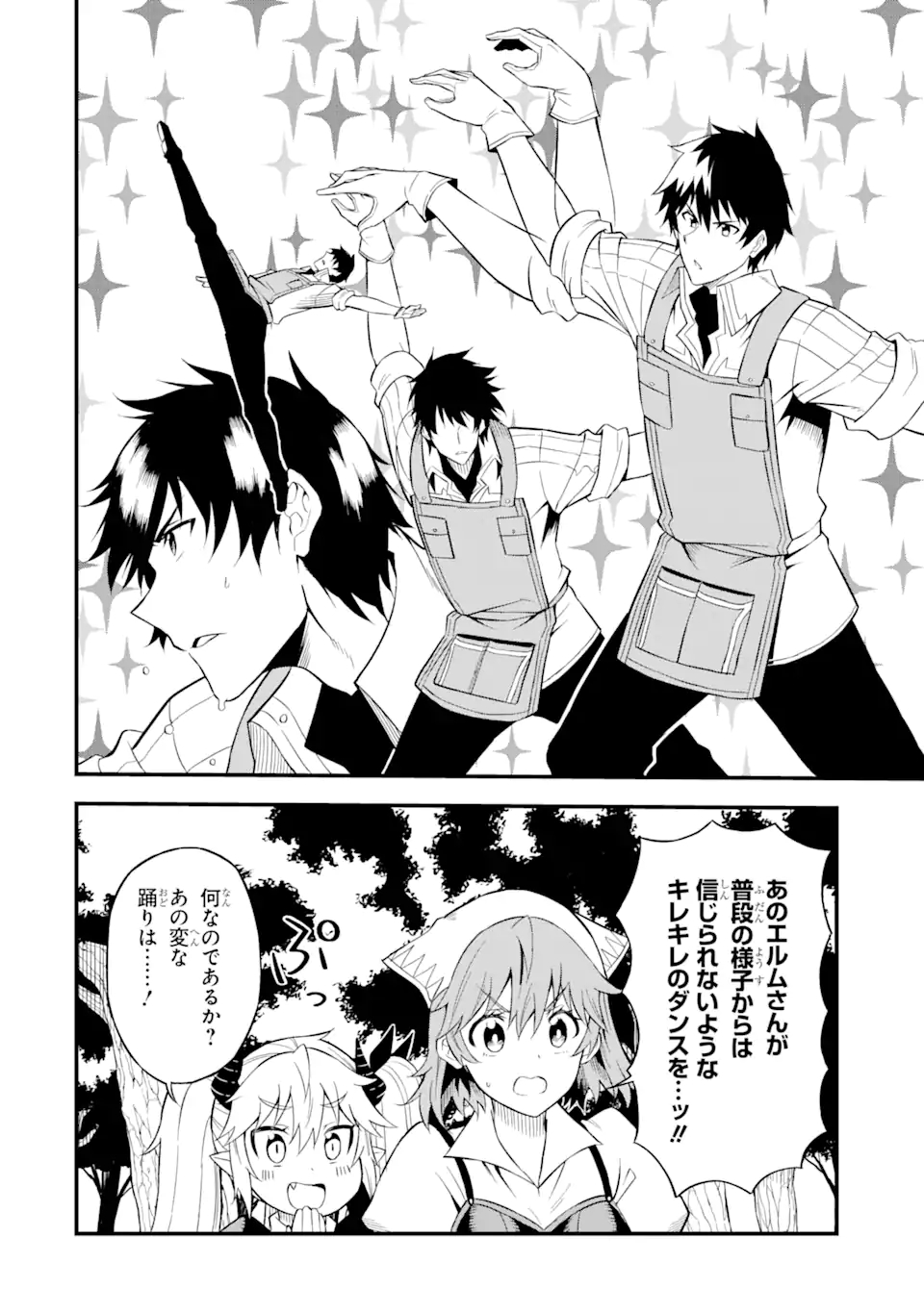 DENSETSU NO RYUUSOU KISHI WA INAKA DE FUTSUU NI KURASHITAI ~ SSS RANKU IRAI NO SHITAUKE YAMEMASU!~ (MANGA) - raw - Chapter 23.1 - https://jpdd.ccdd.to/JPDD/densetsunoryuusoukishiwainakadefutsuunikurashitaisssrankuirainoshitaukeyamemasumanga/177395/sffcvbab24a.jpg