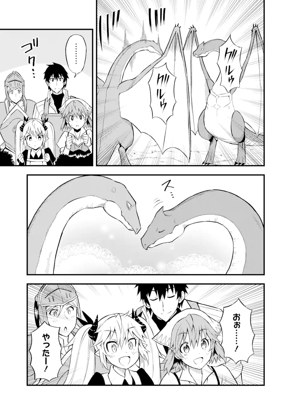 DENSETSU NO RYUUSOU KISHI WA INAKA DE FUTSUU NI KURASHITAI ~ SSS RANKU IRAI NO SHITAUKE YAMEMASU!~ (MANGA) - raw - Chapter 23.1 - https://jpdd.ccdd.to/JPDD/densetsunoryuusoukishiwainakadefutsuunikurashitaisssrankuirainoshitaukeyamemasumanga/177395/y3otnccnqay.jpg