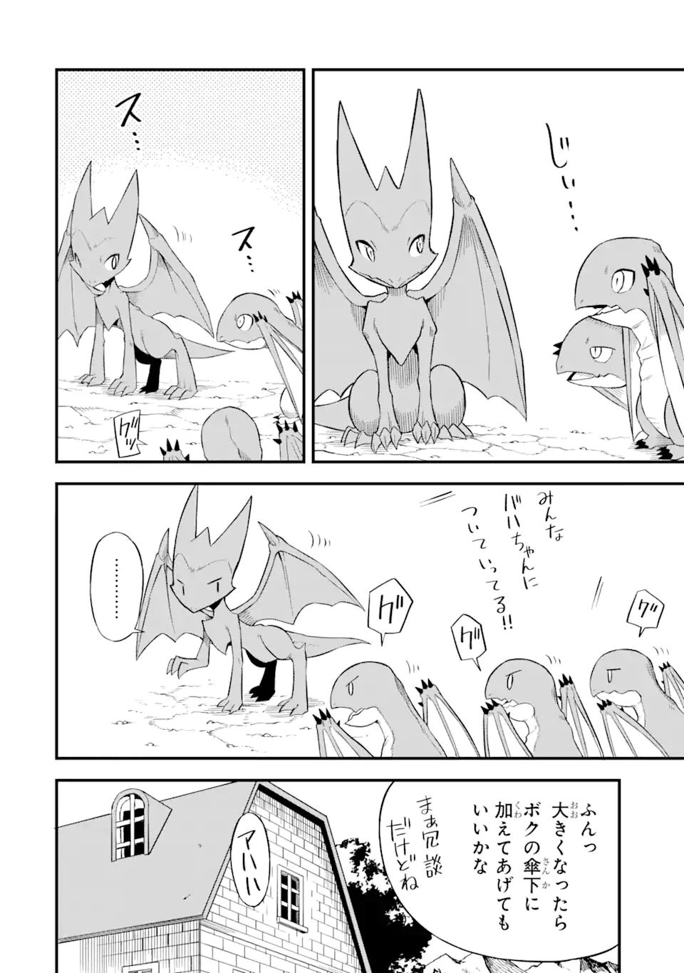 DENSETSU NO RYUUSOU KISHI WA INAKA DE FUTSUU NI KURASHITAI ~ SSS RANKU IRAI NO SHITAUKE YAMEMASU!~ (MANGA) - raw - Chapter 23.2 - https://jpdd.ccdd.to/JPDD/densetsunoryuusoukishiwainakadefutsuunikurashitaisssrankuirainoshitaukeyamemasumanga/178803/qhj2xokdiiy.jpg