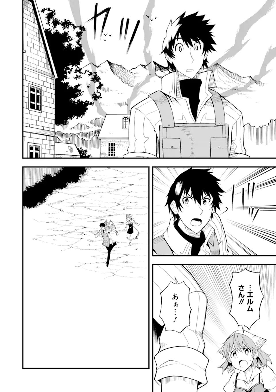 DENSETSU NO RYUUSOU KISHI WA INAKA DE FUTSUU NI KURASHITAI ~ SSS RANKU IRAI NO SHITAUKE YAMEMASU!~ (MANGA) - raw - Chapter 23.2 - https://jpdd.ccdd.to/JPDD/densetsunoryuusoukishiwainakadefutsuunikurashitaisssrankuirainoshitaukeyamemasumanga/178803/tsqqnuyd3js.jpg