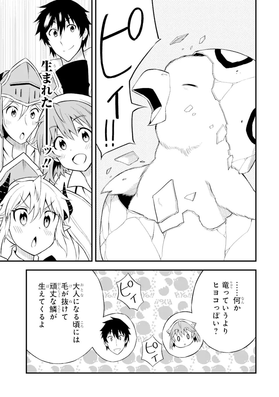 DENSETSU NO RYUUSOU KISHI WA INAKA DE FUTSUU NI KURASHITAI ~ SSS RANKU IRAI NO SHITAUKE YAMEMASU!~ (MANGA) - raw - Chapter 23.2 - https://jpdd.ccdd.to/JPDD/densetsunoryuusoukishiwainakadefutsuunikurashitaisssrankuirainoshitaukeyamemasumanga/178803/ufh35n2b1ak.jpg
