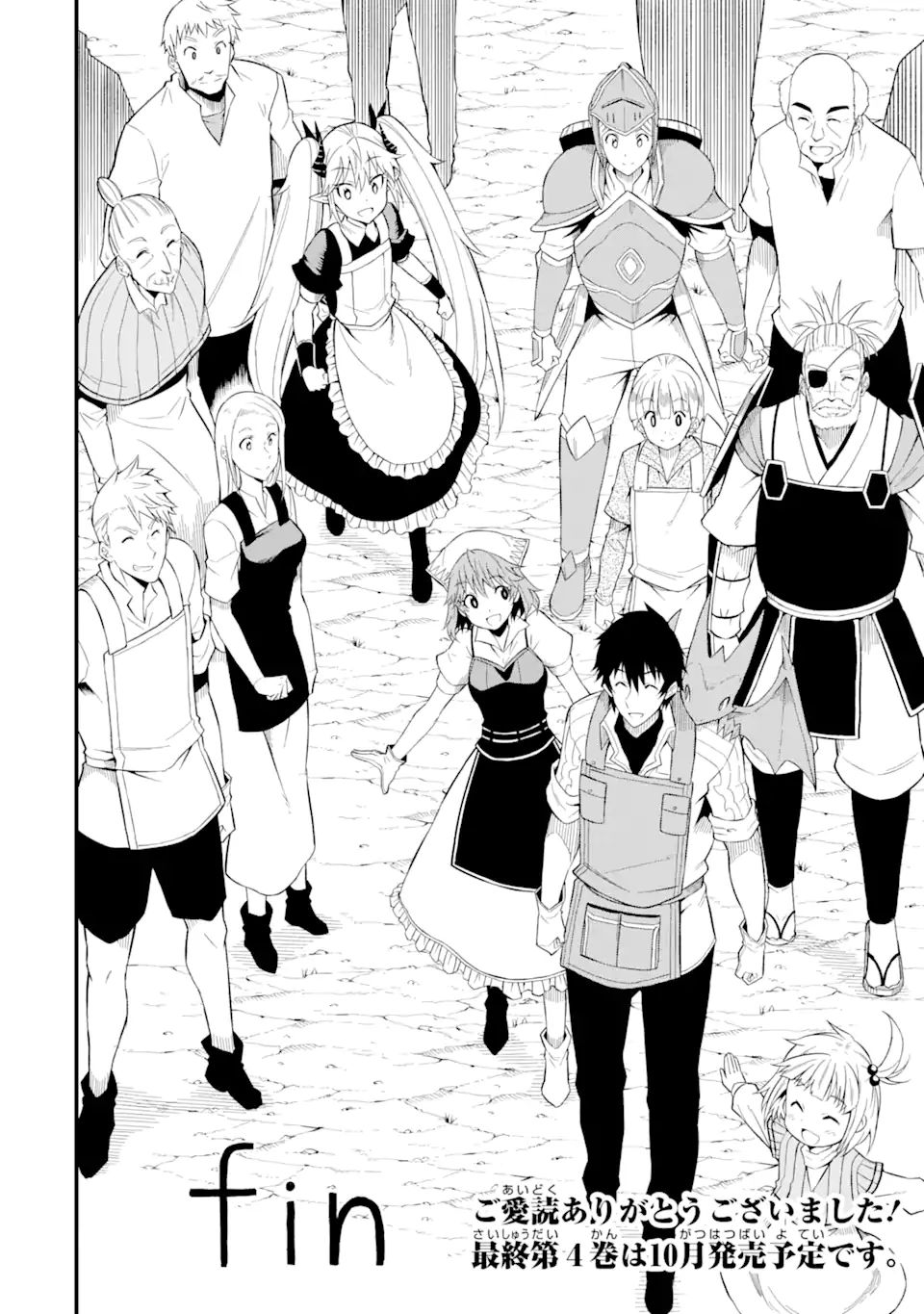 DENSETSU NO RYUUSOU KISHI WA INAKA DE FUTSUU NI KURASHITAI ~ SSS RANKU IRAI NO SHITAUKE YAMEMASU!~ (MANGA) - raw - Chapter 23.2 - https://jpdd.ccdd.to/JPDD/densetsunoryuusoukishiwainakadefutsuunikurashitaisssrankuirainoshitaukeyamemasumanga/178803/ukuassreb4d.jpg