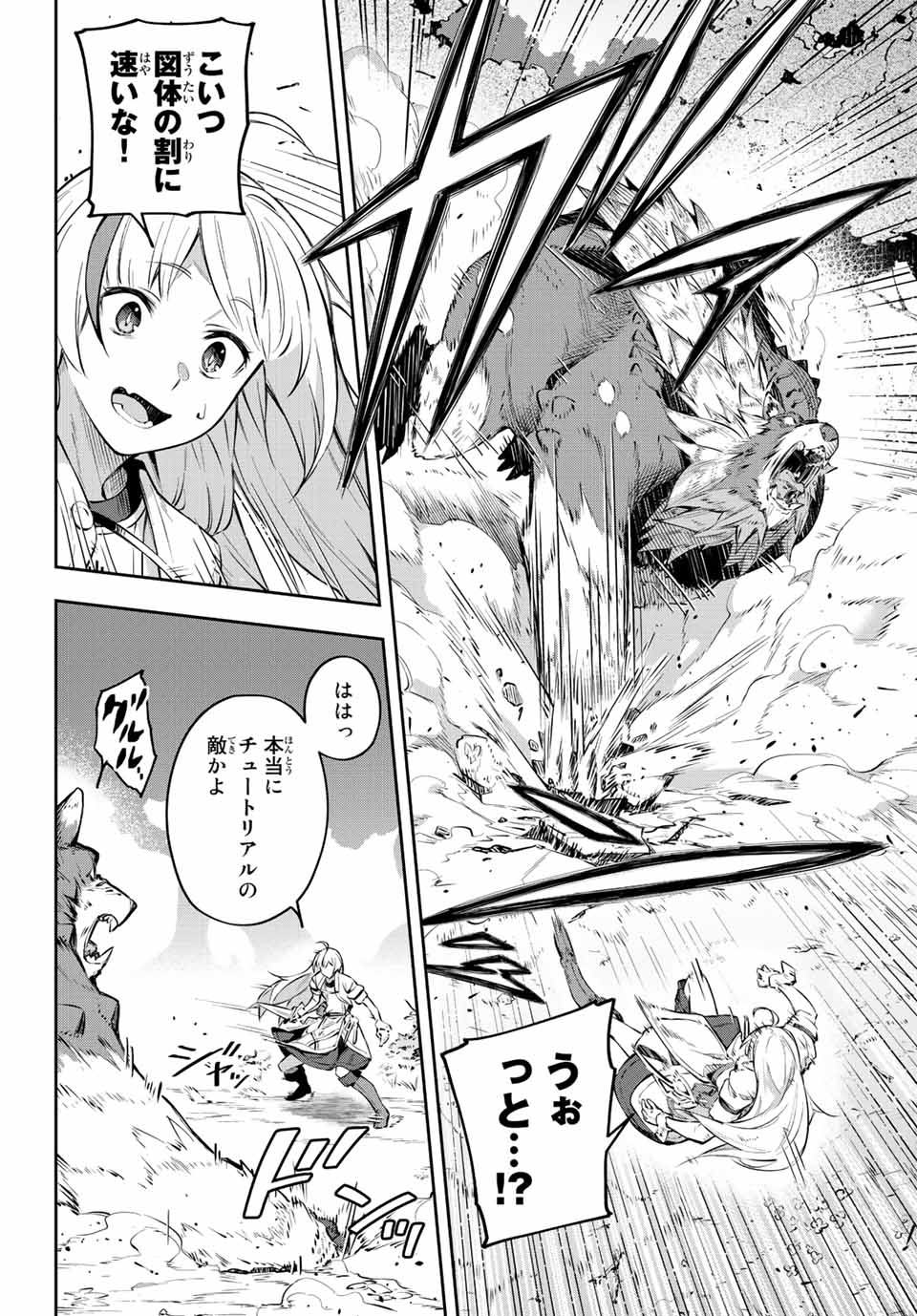 DESTINY UNCHAIN ONLINE - raw - Chapter 1 - https://jpdd.ccdd.to/JPDD/destinyunchainonline/203075/0dbisjj45vn.jpg