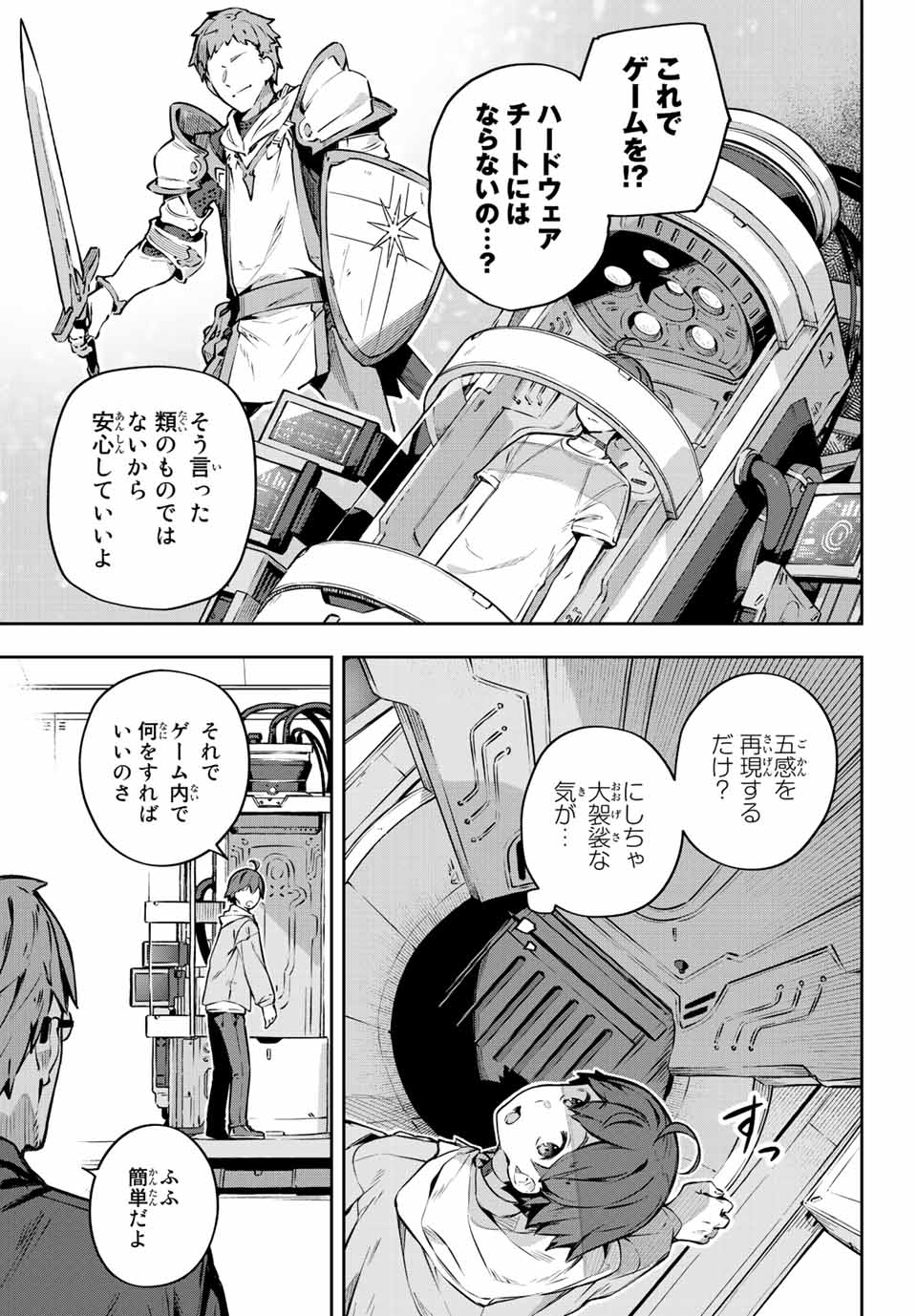 DESTINY UNCHAIN ONLINE - raw - Chapter 1 - https://jpdd.ccdd.to/JPDD/destinyunchainonline/203075/3g4l4tpird3.jpg