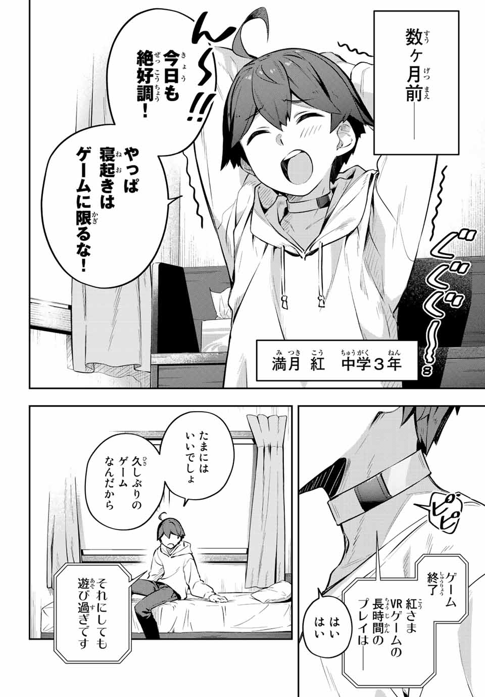 DESTINY UNCHAIN ONLINE - raw - Chapter 1 - https://jpdd.ccdd.to/JPDD/destinyunchainonline/203075/3lk0g1gmkqh.jpg
