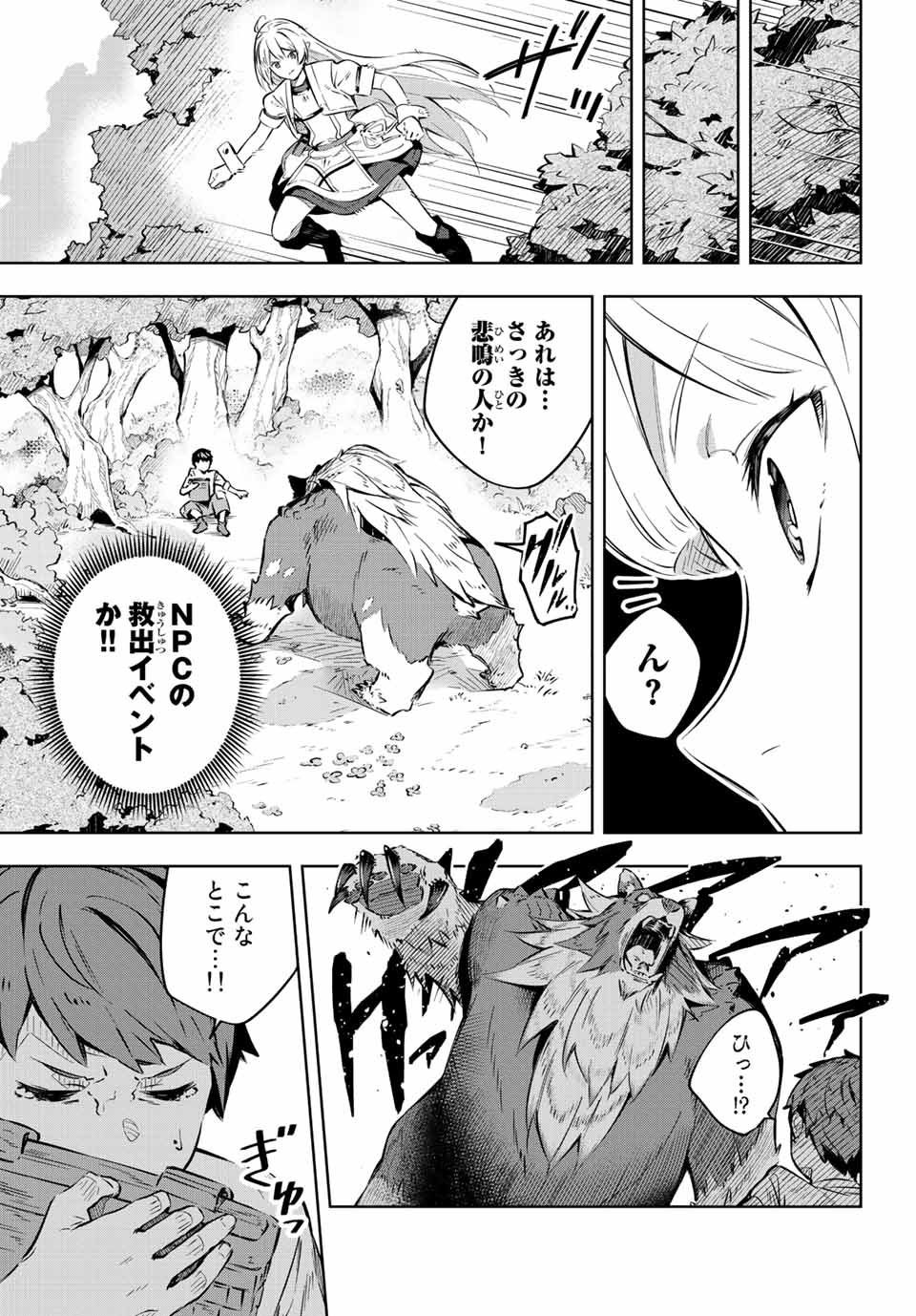 DESTINY UNCHAIN ONLINE - raw - Chapter 1 - https://jpdd.ccdd.to/JPDD/destinyunchainonline/203075/5m1uglmkvja.jpg
