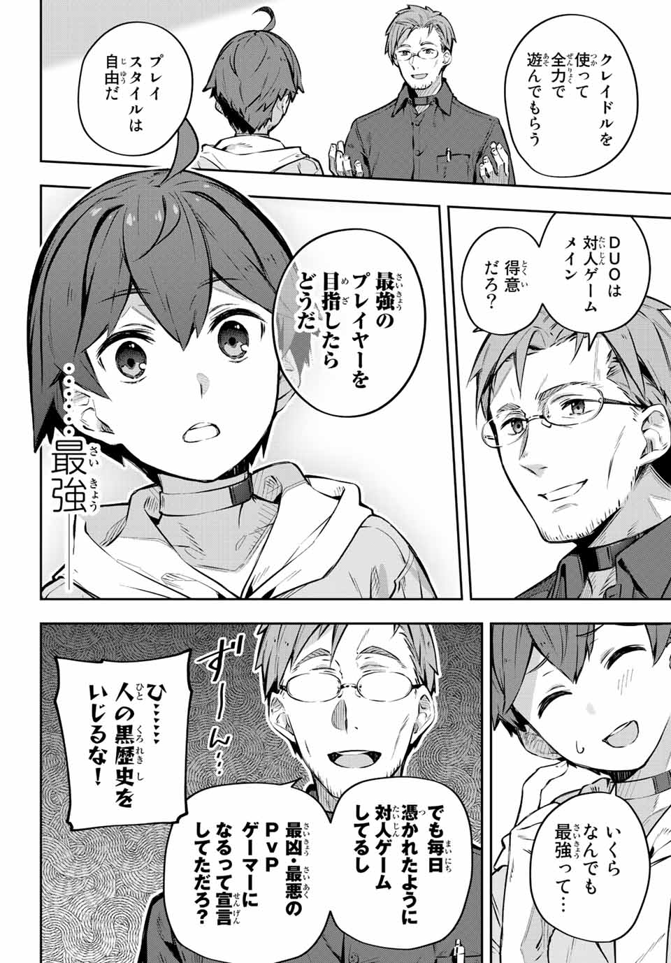 DESTINY UNCHAIN ONLINE - raw - Chapter 1 - https://jpdd.ccdd.to/JPDD/destinyunchainonline/203075/aej2fkew34o.jpg