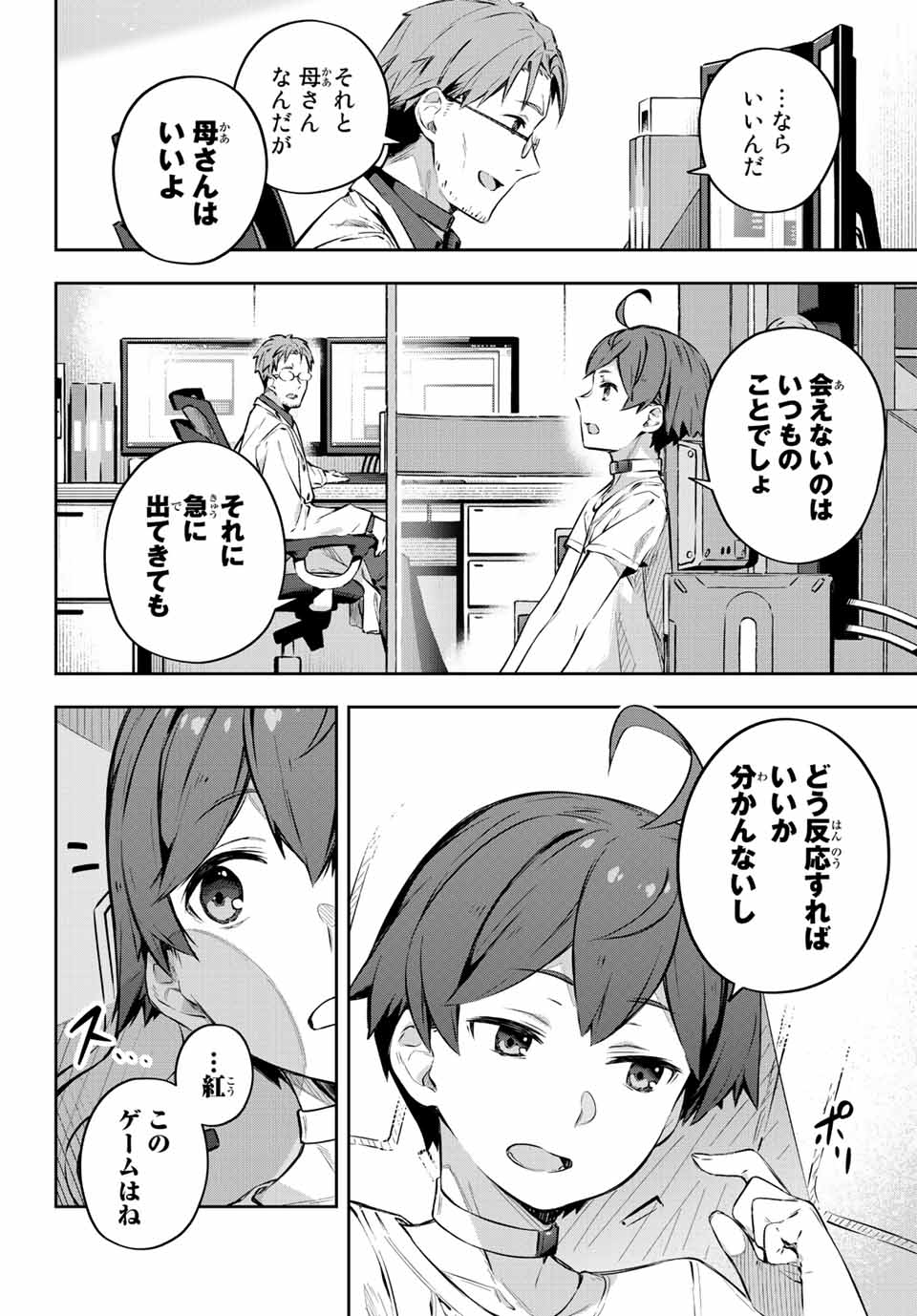 DESTINY UNCHAIN ONLINE - raw - Chapter 1 - https://jpdd.ccdd.to/JPDD/destinyunchainonline/203075/axd3jg0fcm2.jpg