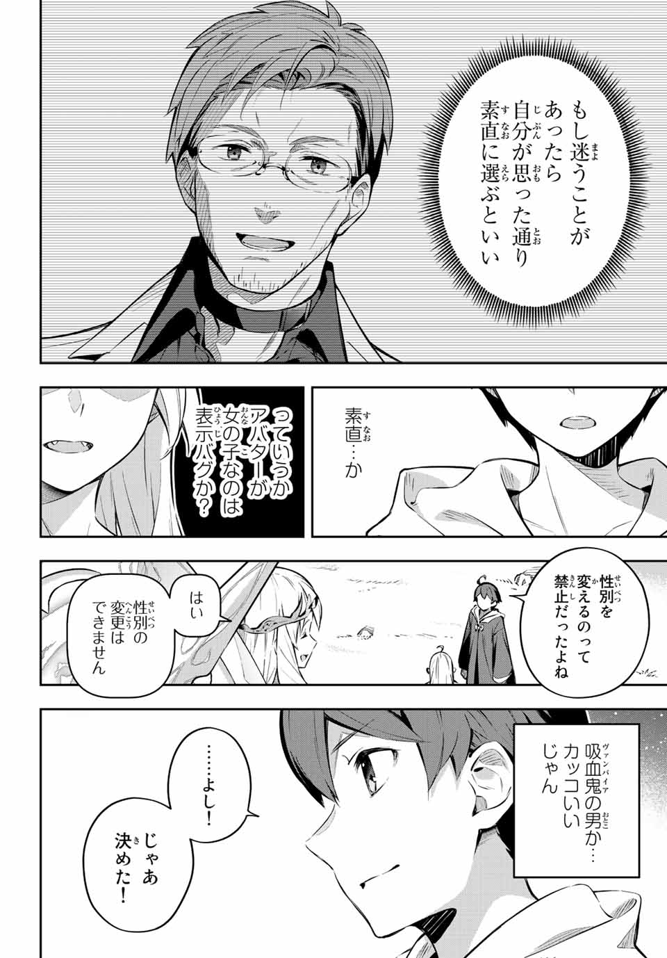 DESTINY UNCHAIN ONLINE - raw - Chapter 1 - https://jpdd.ccdd.to/JPDD/destinyunchainonline/203075/bbjkdss4fks.jpg