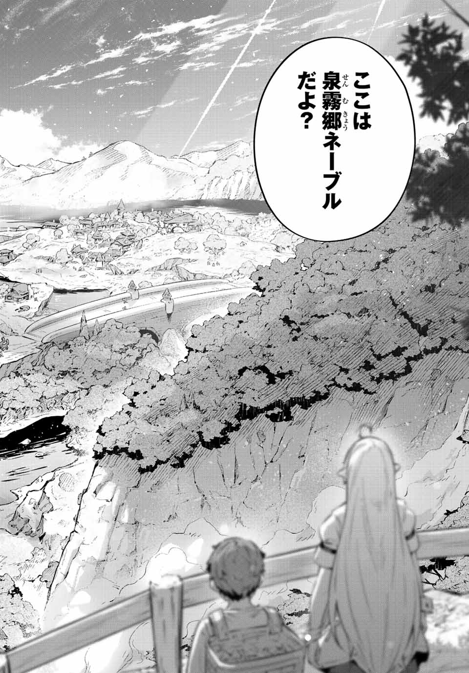 DESTINY UNCHAIN ONLINE - raw - Chapter 1 - https://jpdd.ccdd.to/JPDD/destinyunchainonline/203075/bit4ja12tvo.jpg