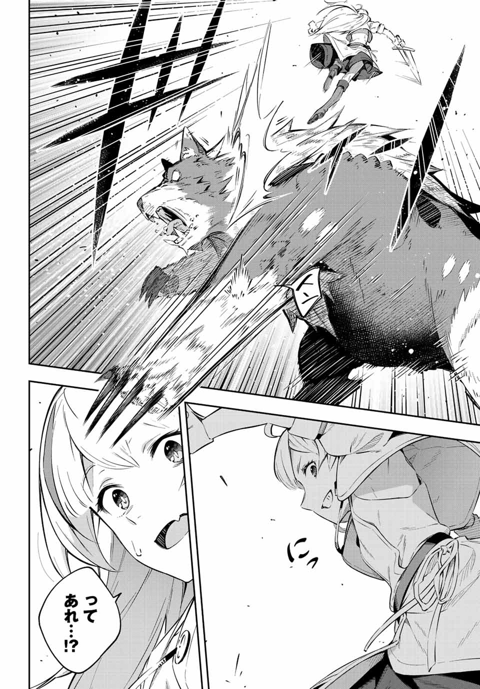 DESTINY UNCHAIN ONLINE - raw - Chapter 1 - https://jpdd.ccdd.to/JPDD/destinyunchainonline/203075/bnnix0szqeu.jpg