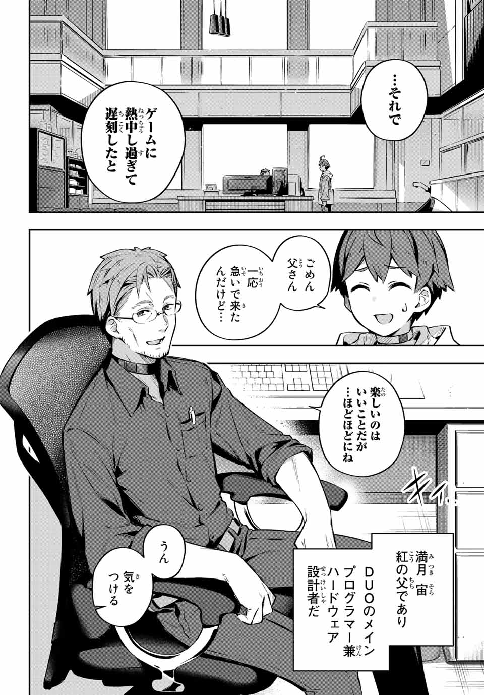 DESTINY UNCHAIN ONLINE - raw - Chapter 1 - https://jpdd.ccdd.to/JPDD/destinyunchainonline/203075/bprzd1k0itj.jpg