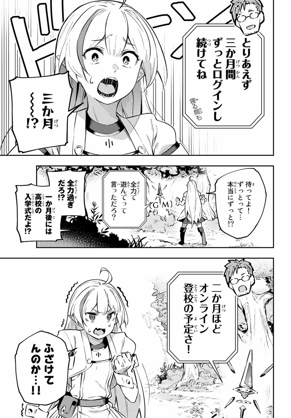 DESTINY UNCHAIN ONLINE - raw - Chapter 1 - https://jpdd.ccdd.to/JPDD/destinyunchainonline/203075/bstb0f5cyt3.jpg