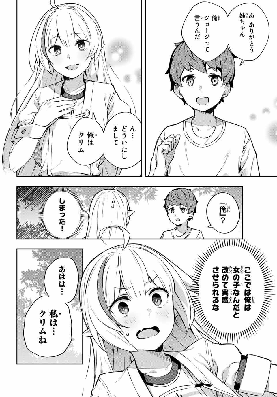 DESTINY UNCHAIN ONLINE - raw - Chapter 1 - https://jpdd.ccdd.to/JPDD/destinyunchainonline/203075/c2h43ykatgd.jpg