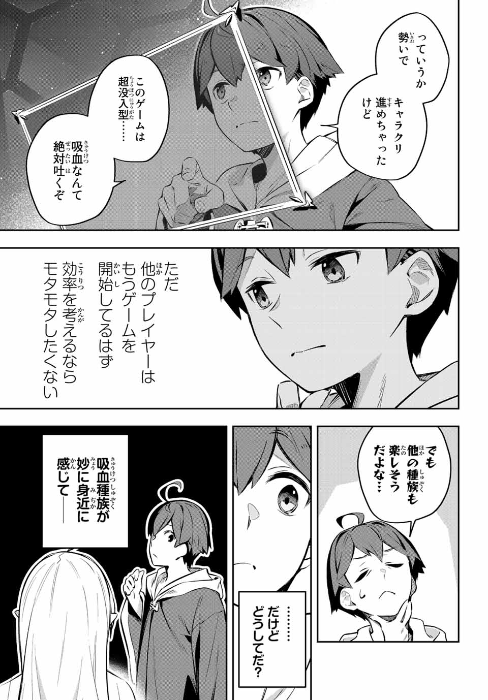 DESTINY UNCHAIN ONLINE - raw - Chapter 1 - https://jpdd.ccdd.to/JPDD/destinyunchainonline/203075/cimvbeg1lzq.jpg
