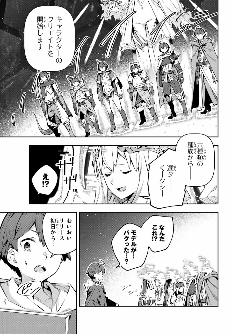DESTINY UNCHAIN ONLINE - raw - Chapter 1 - https://jpdd.ccdd.to/JPDD/destinyunchainonline/203075/eeh4razxopm.jpg