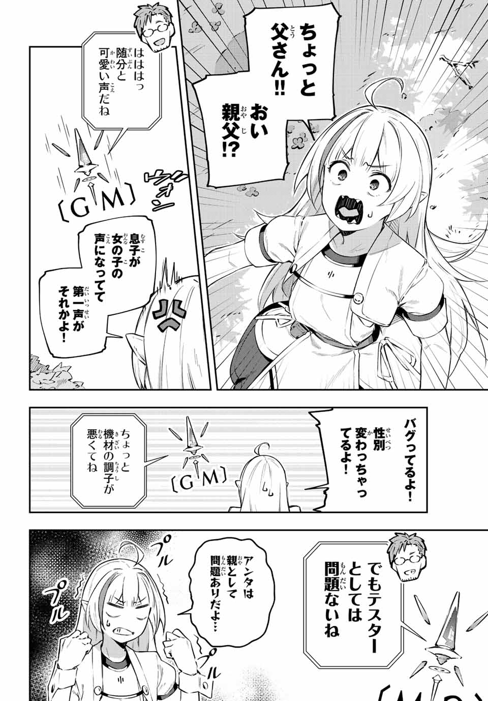 DESTINY UNCHAIN ONLINE - raw - Chapter 1 - https://jpdd.ccdd.to/JPDD/destinyunchainonline/203075/eu2ibm0tnvs.jpg