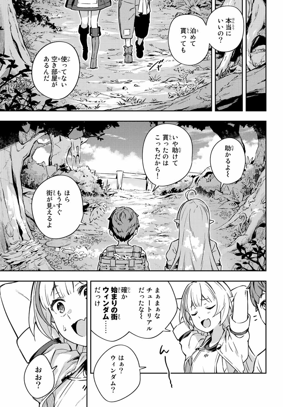 DESTINY UNCHAIN ONLINE - raw - Chapter 1 - https://jpdd.ccdd.to/JPDD/destinyunchainonline/203075/eycrmogvuzc.jpg