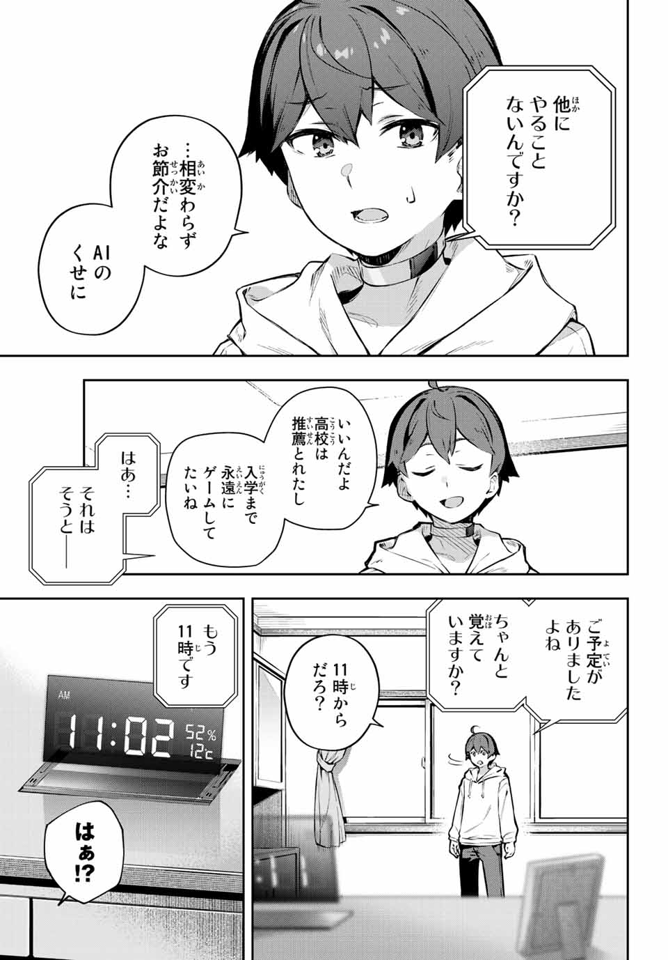 DESTINY UNCHAIN ONLINE - raw - Chapter 1 - https://jpdd.ccdd.to/JPDD/destinyunchainonline/203075/f13i041sjgi.jpg