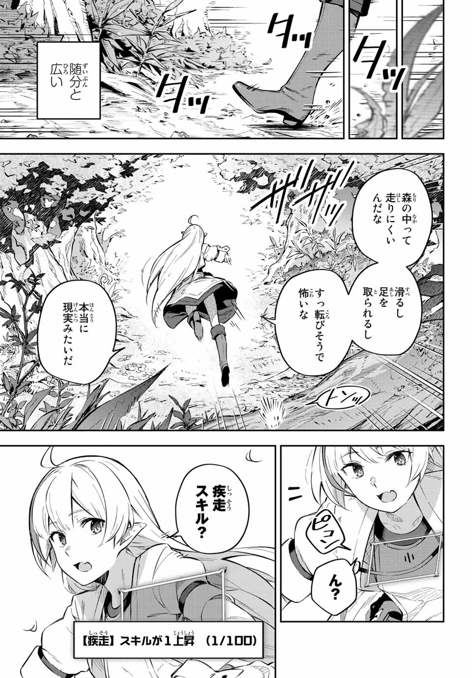 DESTINY UNCHAIN ONLINE - raw - Chapter 1 - https://jpdd.ccdd.to/JPDD/destinyunchainonline/203075/gq1hw2tnhnu.jpg