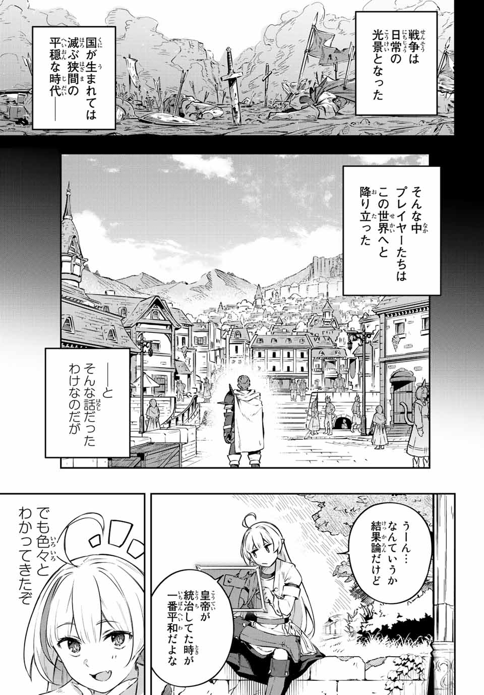 DESTINY UNCHAIN ONLINE - raw - Chapter 1 - https://jpdd.ccdd.to/JPDD/destinyunchainonline/203075/ivdohvfxf0u.jpg