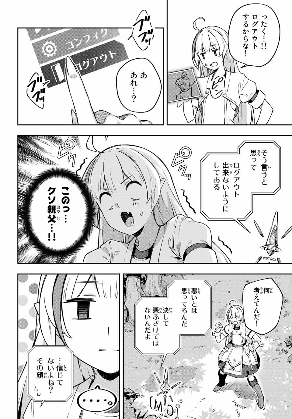DESTINY UNCHAIN ONLINE - raw - Chapter 1 - https://jpdd.ccdd.to/JPDD/destinyunchainonline/203075/jiwmys30pqf.jpg