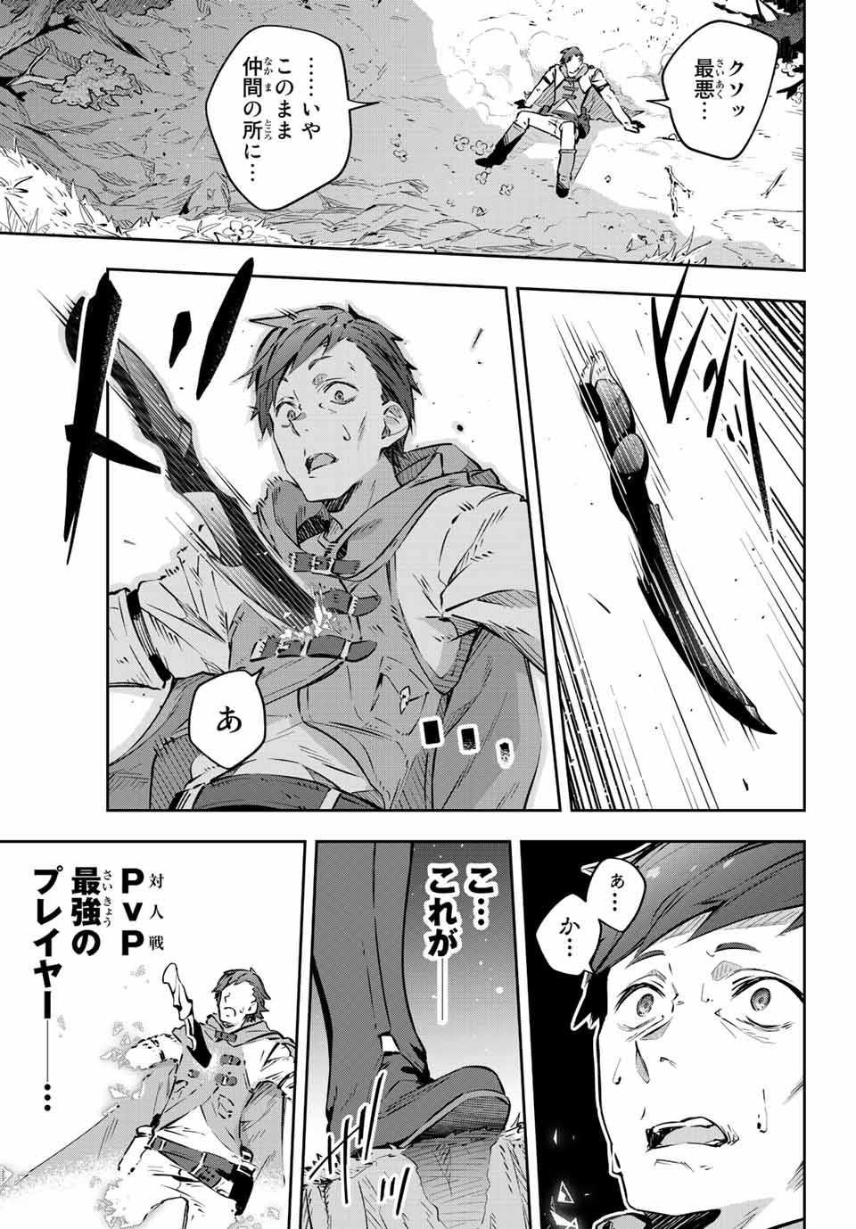 DESTINY UNCHAIN ONLINE - raw - Chapter 1 - https://jpdd.ccdd.to/JPDD/destinyunchainonline/203075/kjznyk1prkn.jpg