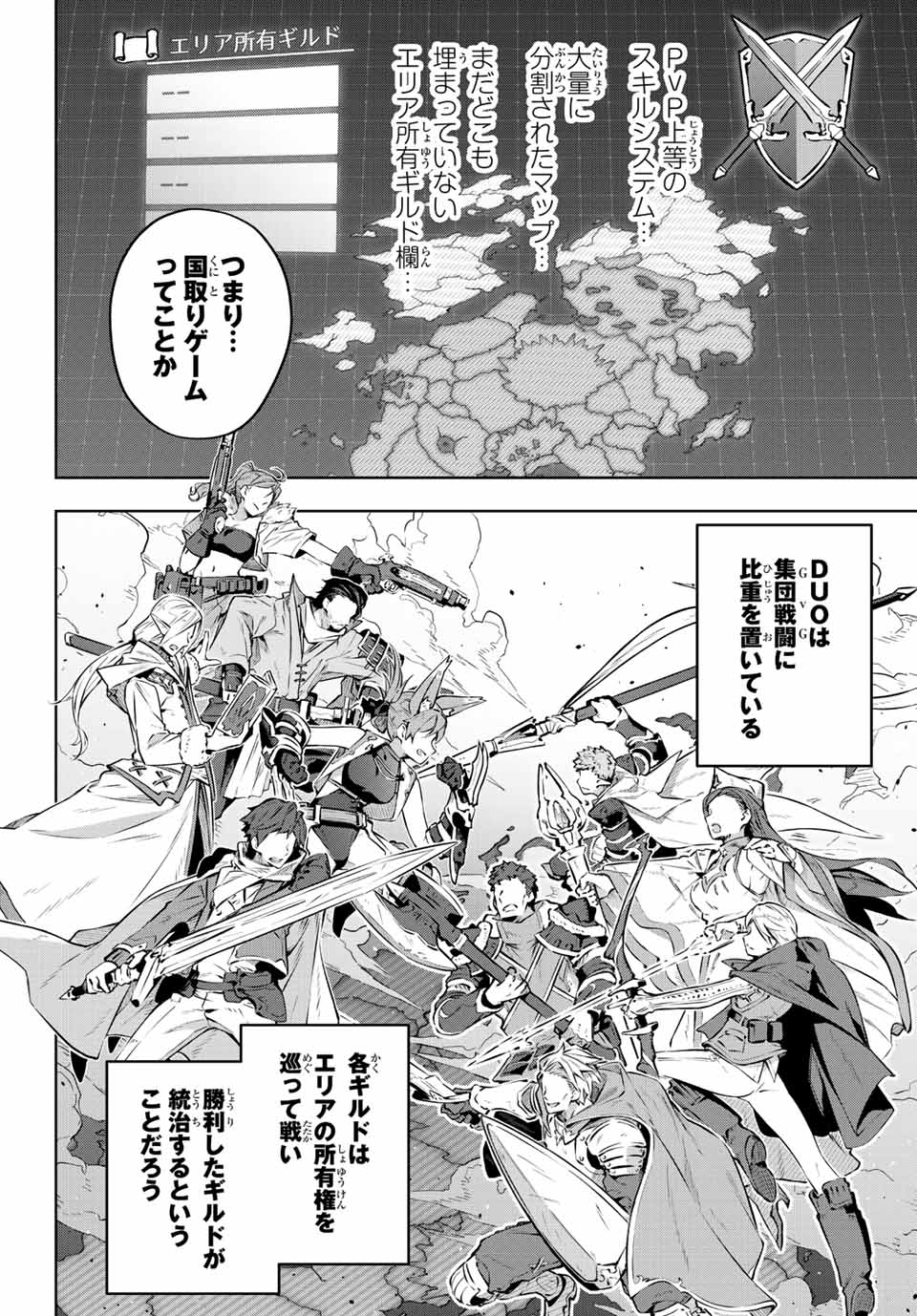 DESTINY UNCHAIN ONLINE - raw - Chapter 1 - https://jpdd.ccdd.to/JPDD/destinyunchainonline/203075/lllhuo31skw.jpg