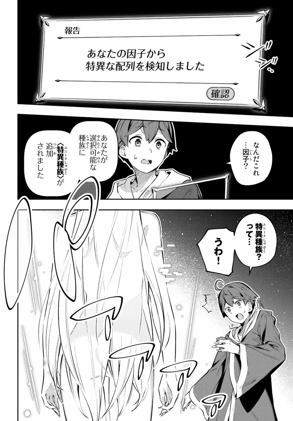 DESTINY UNCHAIN ONLINE - raw - Chapter 1 - https://jpdd.ccdd.to/JPDD/destinyunchainonline/203075/lxxk2dg1rij.jpg