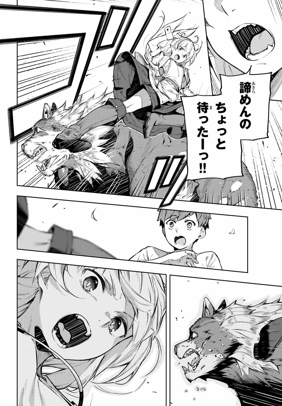 DESTINY UNCHAIN ONLINE - raw - Chapter 1 - https://jpdd.ccdd.to/JPDD/destinyunchainonline/203075/mm05s3bz5pf.jpg