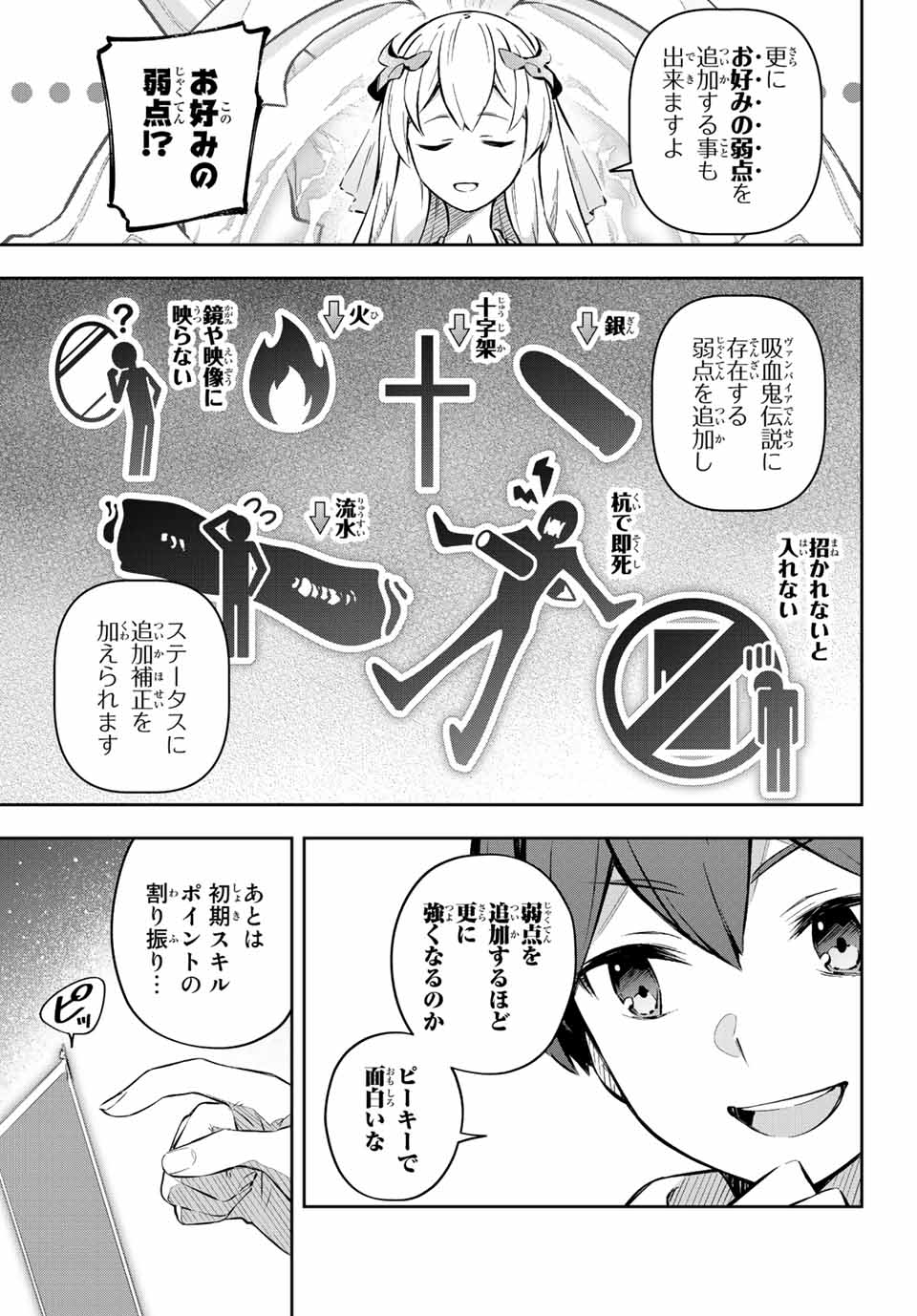 DESTINY UNCHAIN ONLINE - raw - Chapter 1 - https://jpdd.ccdd.to/JPDD/destinyunchainonline/203075/mtgztvwr44z.jpg
