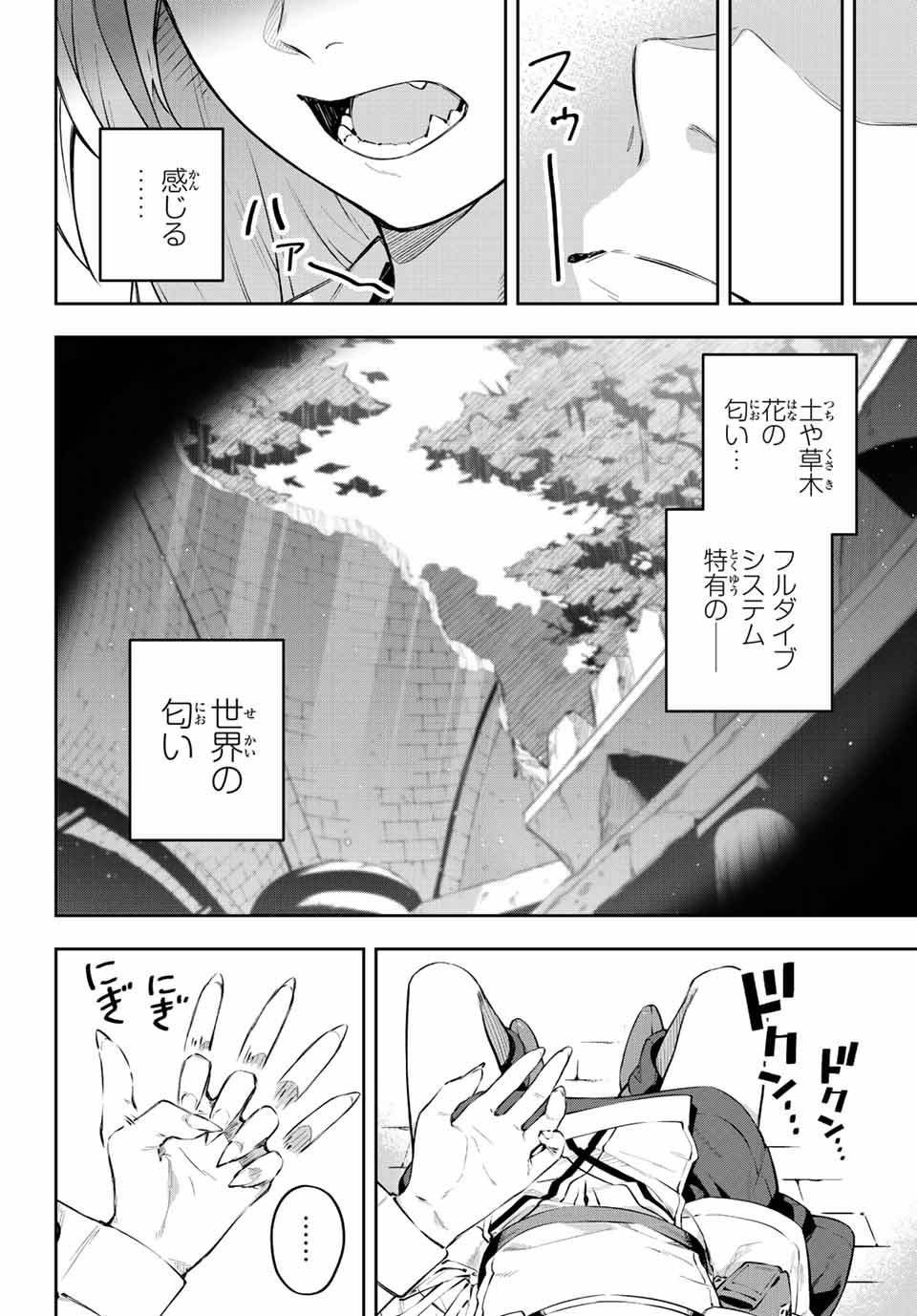 DESTINY UNCHAIN ONLINE - raw - Chapter 1 - https://jpdd.ccdd.to/JPDD/destinyunchainonline/203075/nkbpkwshtku.jpg