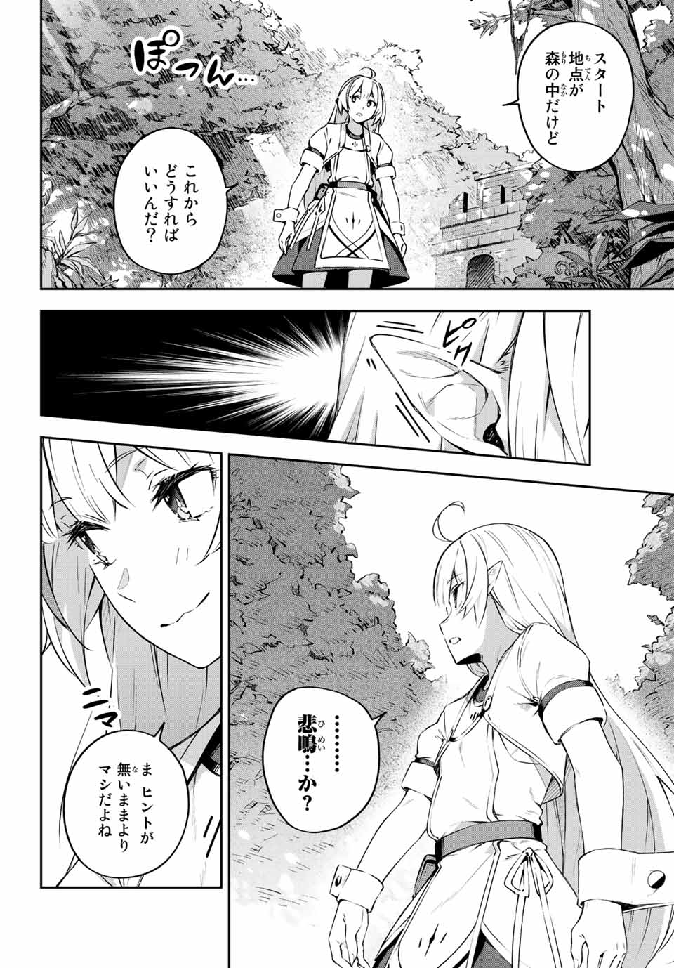 DESTINY UNCHAIN ONLINE - raw - Chapter 1 - https://jpdd.ccdd.to/JPDD/destinyunchainonline/203075/nwcnilkto33.jpg