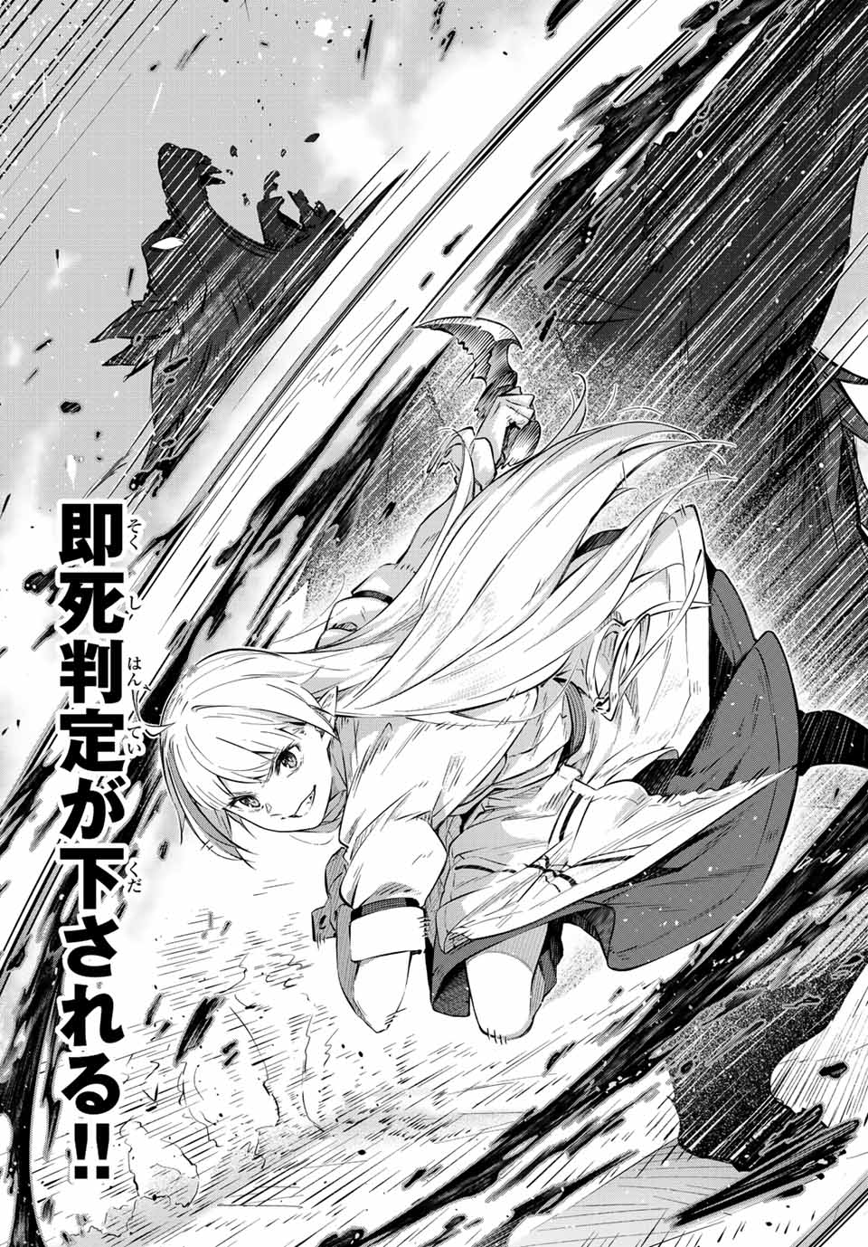 DESTINY UNCHAIN ONLINE - raw - Chapter 1 - https://jpdd.ccdd.to/JPDD/destinyunchainonline/203075/obcyrkmbzc3.jpg