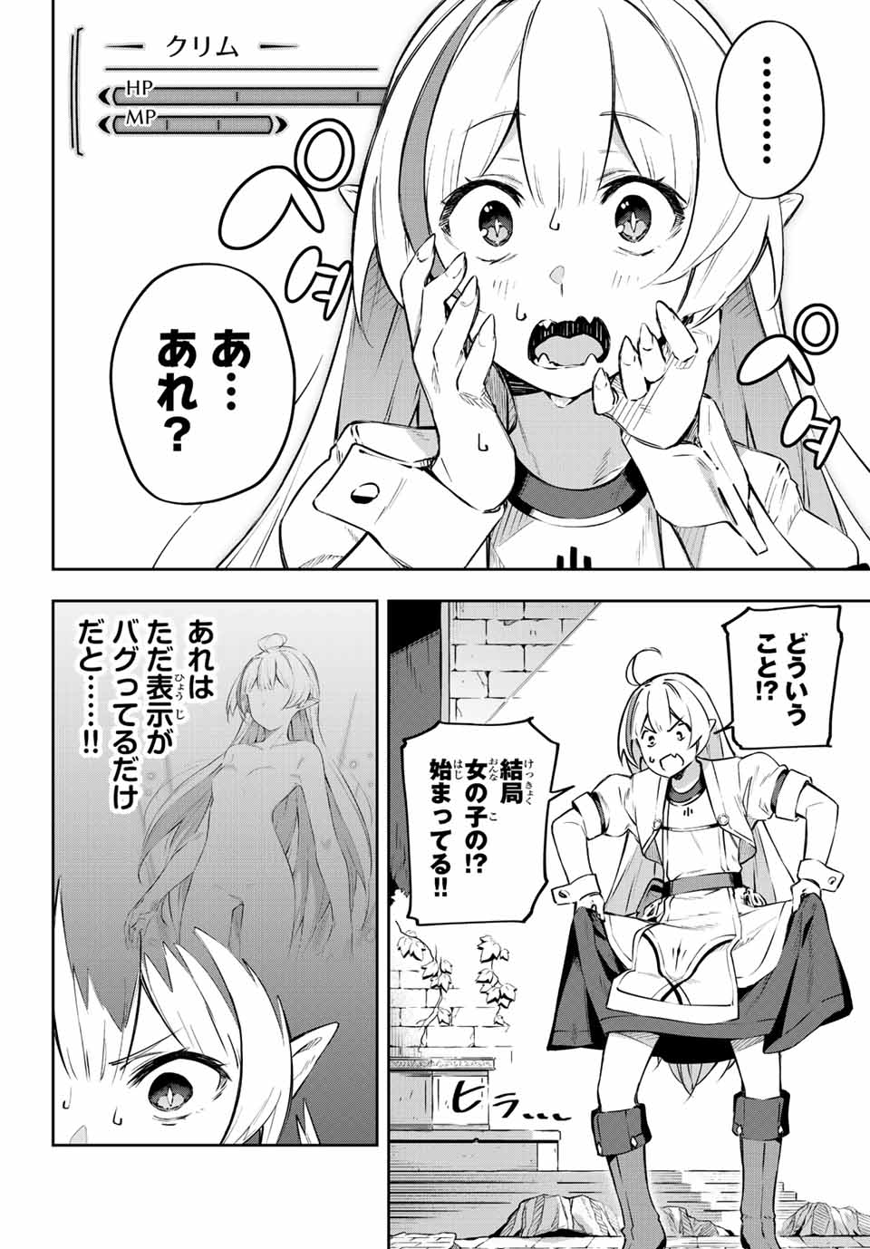 DESTINY UNCHAIN ONLINE - raw - Chapter 1 - https://jpdd.ccdd.to/JPDD/destinyunchainonline/203075/ppst0x4kzft.jpg