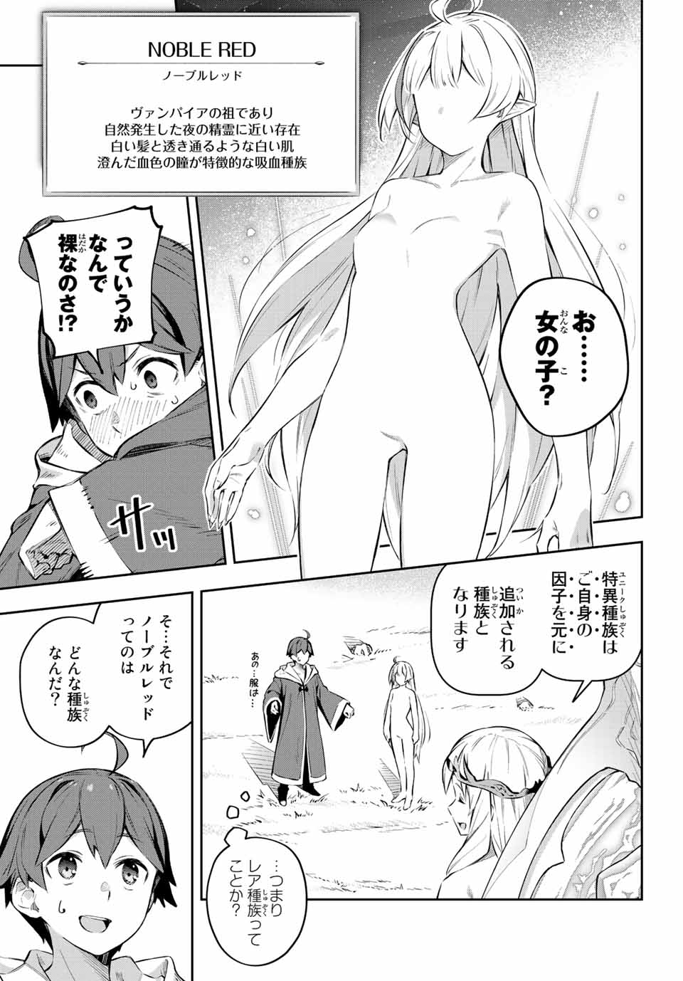 DESTINY UNCHAIN ONLINE - raw - Chapter 1 - https://jpdd.ccdd.to/JPDD/destinyunchainonline/203075/q1oppyo1xsb.jpg