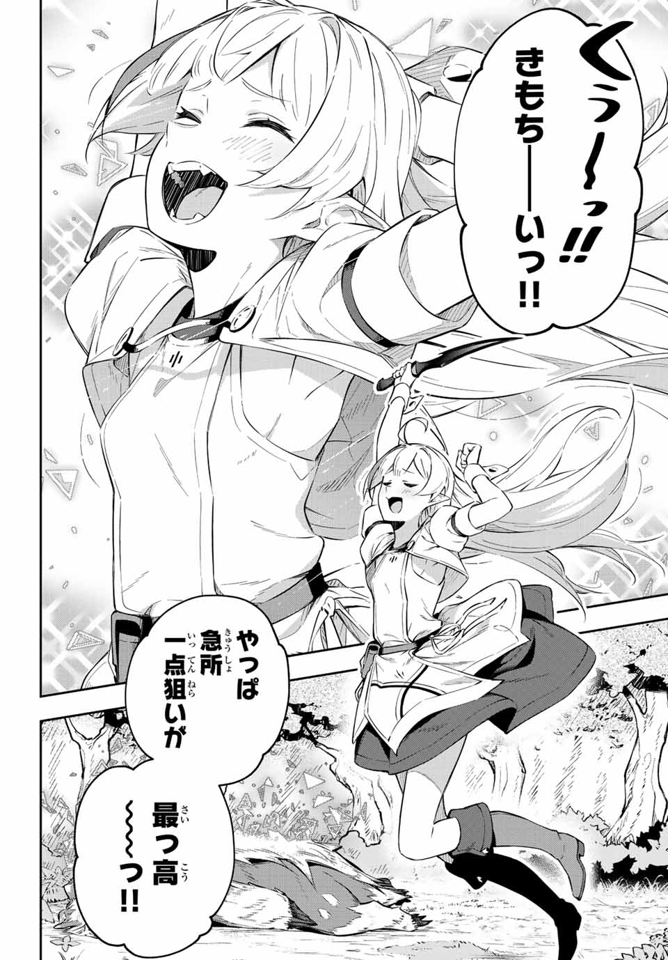 DESTINY UNCHAIN ONLINE - raw - Chapter 1 - https://jpdd.ccdd.to/JPDD/destinyunchainonline/203075/rotafiemumm.jpg