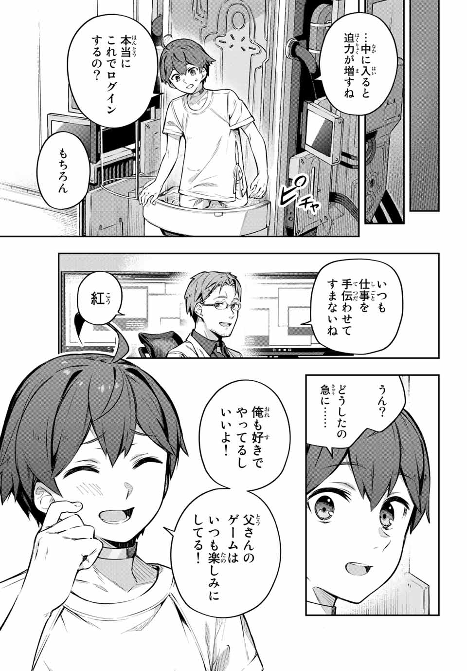 DESTINY UNCHAIN ONLINE - raw - Chapter 1 - https://jpdd.ccdd.to/JPDD/destinyunchainonline/203075/ruaqogulqmg.jpg