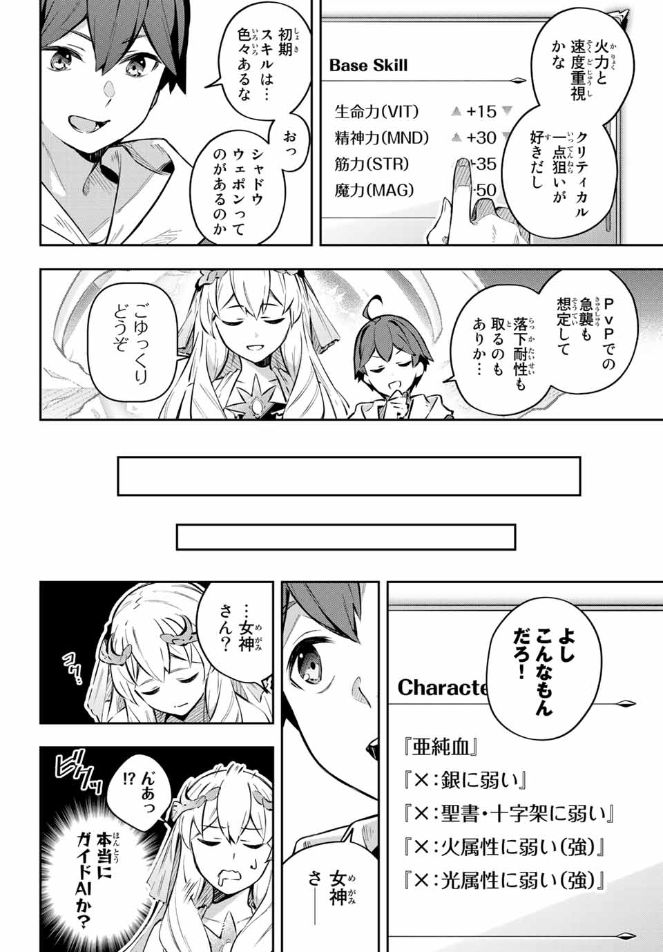 DESTINY UNCHAIN ONLINE - raw - Chapter 1 - https://jpdd.ccdd.to/JPDD/destinyunchainonline/203075/rxcs1vn5gnl.jpg