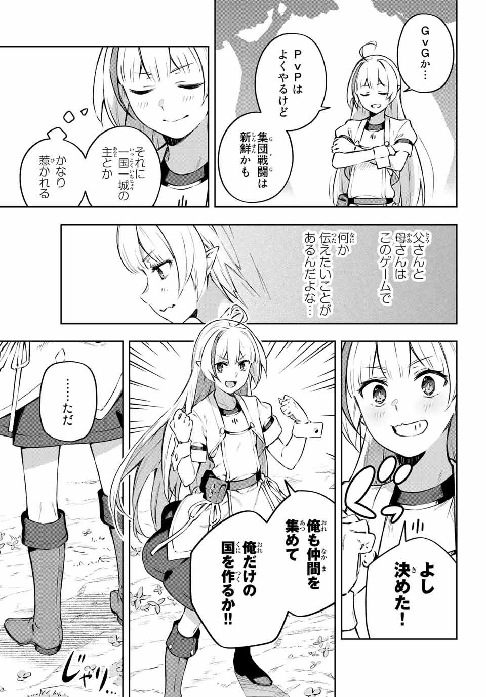 DESTINY UNCHAIN ONLINE - raw - Chapter 1 - https://jpdd.ccdd.to/JPDD/destinyunchainonline/203075/s1zejv3jk1v.jpg