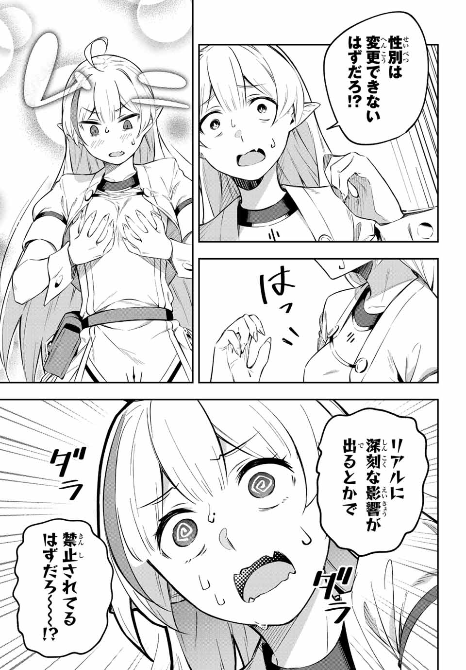 DESTINY UNCHAIN ONLINE - raw - Chapter 1 - https://jpdd.ccdd.to/JPDD/destinyunchainonline/203075/scai5twv10m.jpg