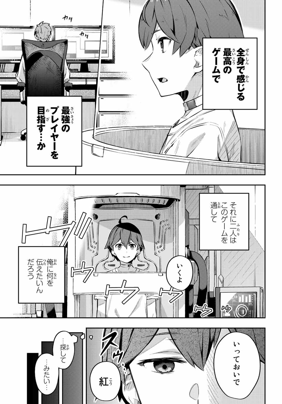 DESTINY UNCHAIN ONLINE - raw - Chapter 1 - https://jpdd.ccdd.to/JPDD/destinyunchainonline/203075/sgpjjulq5qm.jpg